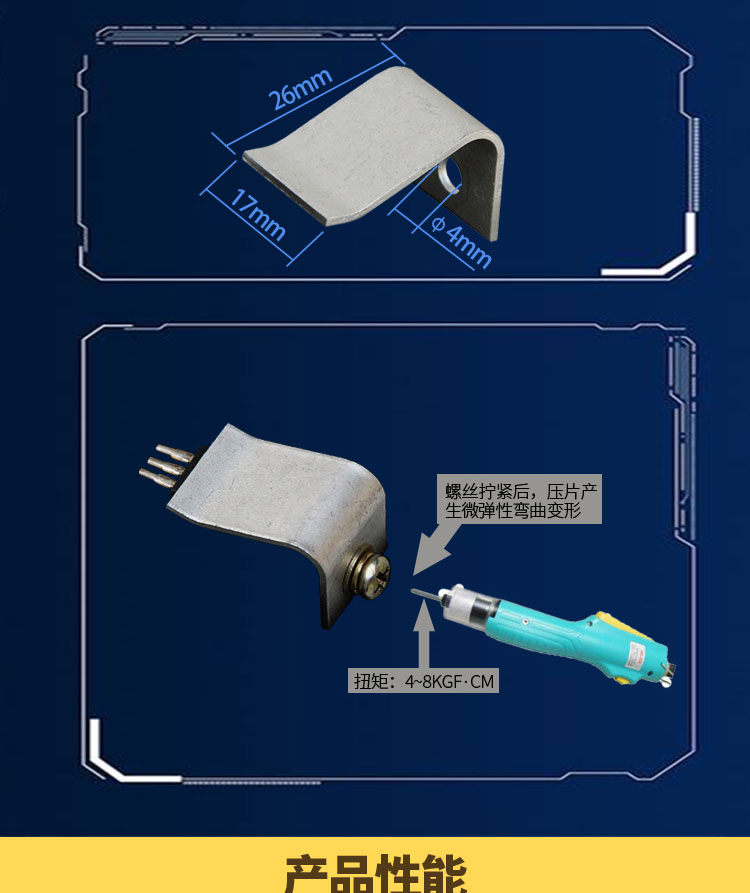 逆变器散热压片