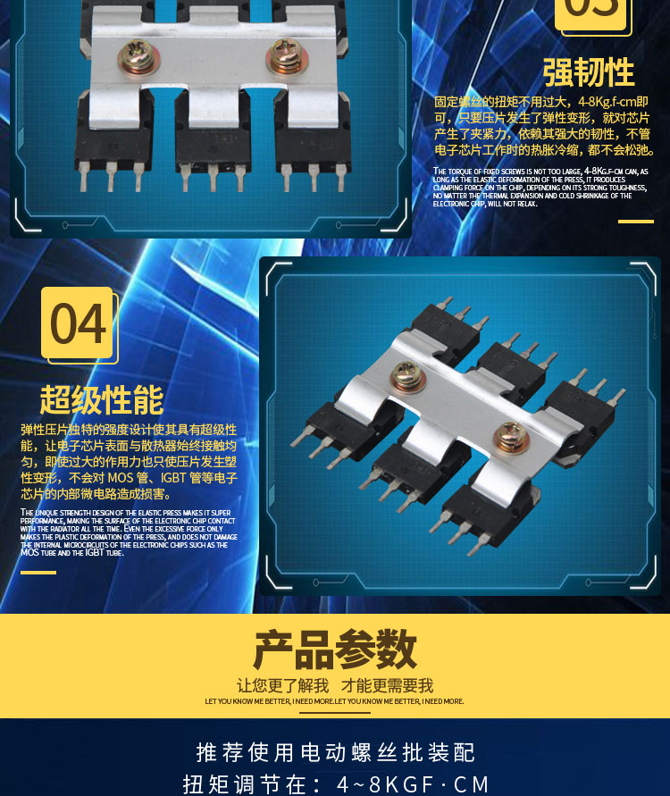 桥形压片-加长￠4x3型详情页_03.jpg